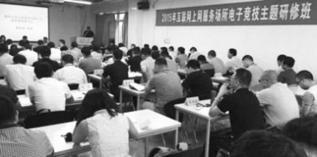 高级定制大专就业班：电子竞技委培(图1)