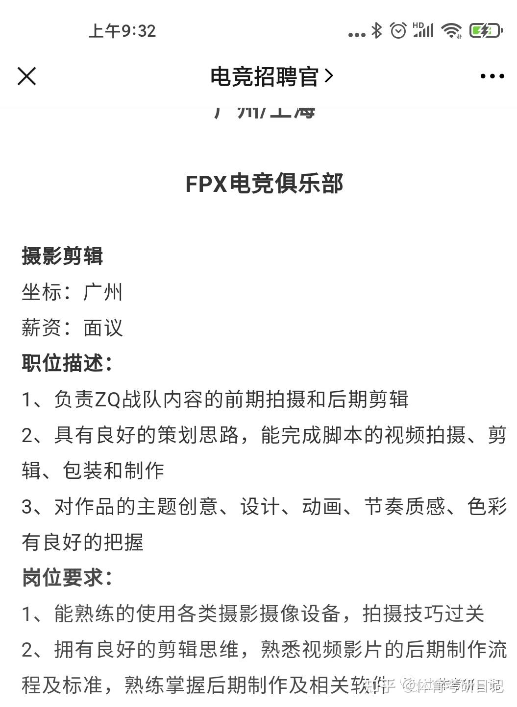 塔城电竞培训电竞辅导老师厉不厉害-零五网IT频道(图1)