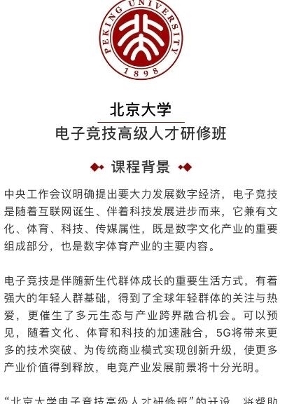 中国电竞行业的进修汇报(图1)