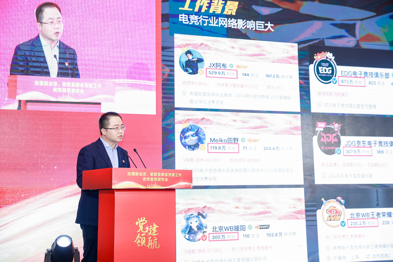 动漫学院举办“电竞解说基础”专题讲座(图1)
