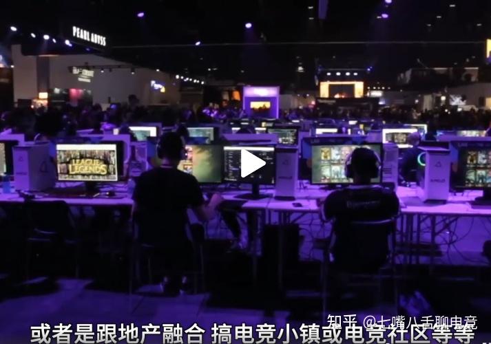 3、电子竞技文化的特征pptpptx(图1)