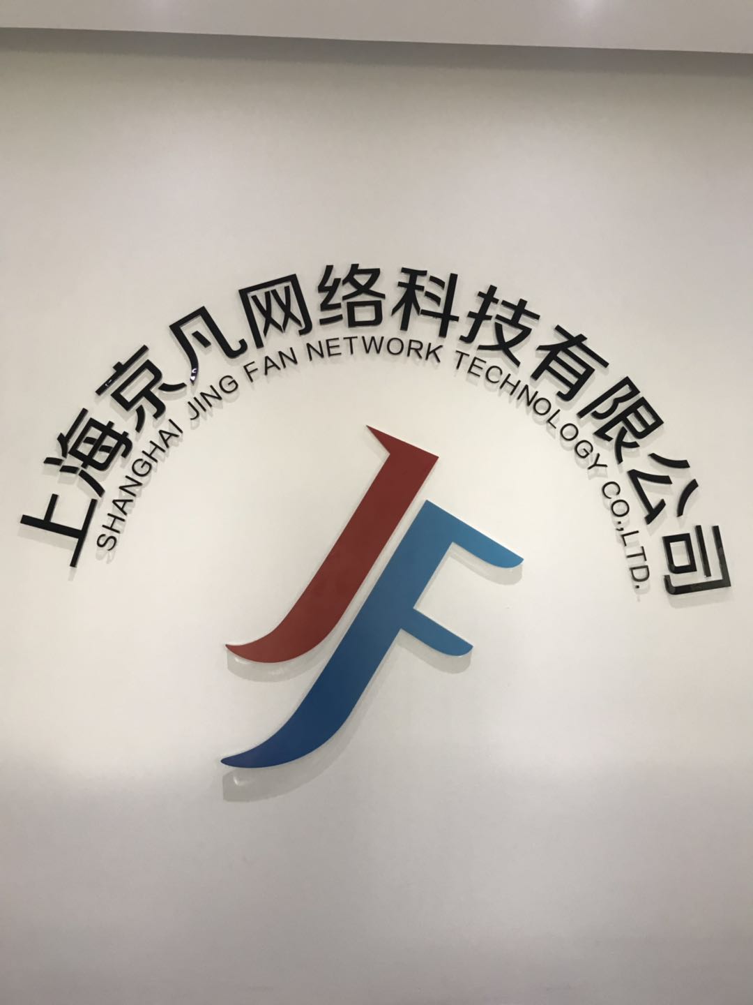 杭州唯竞网络科技有限公司_VARENA(图1)