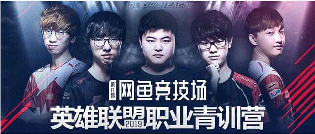 揭秘！！！顶级电竞俱乐部的青训营居然是这样的(图1)